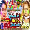 Holi Mein Bhatar Awetare Holi Dhollki Bass Mix Dj Anurag Babu Jaunpur